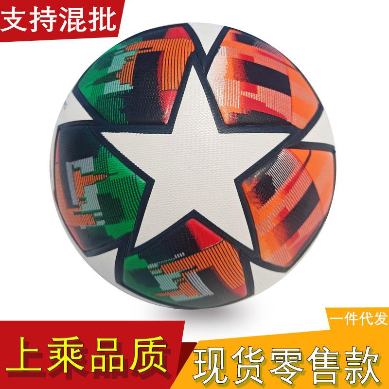 Champions League 5 Fc League Match Star Planet Seamless Thermal Bonding Standard Goods Size 5 ball (official 11-aaside)