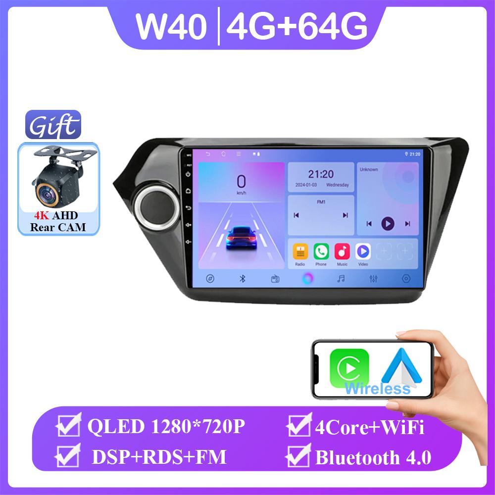 Android 14 Carplay Auto For Kia RIO 3 2011 2012 2013 2014 2015 2016 Multimedia Car Radio Player Video WIFI+4G DSP Stereo 2 Din