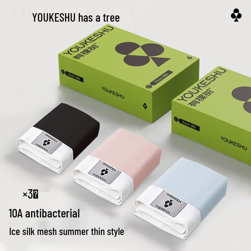 YouKeShu Men's Ice Silk Antibacterial Boxer Briefs