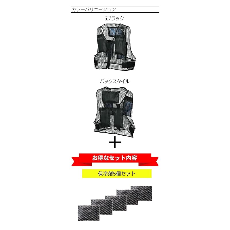 [Shinmen] S-AIR Mesh Vest with Cooling Packs 3014 (5 Cooling Packs Included) Heatstroke Prevention FROZEY Series F 6 Black