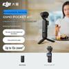 DJI Osmo Pocket 4P (CN Version)
