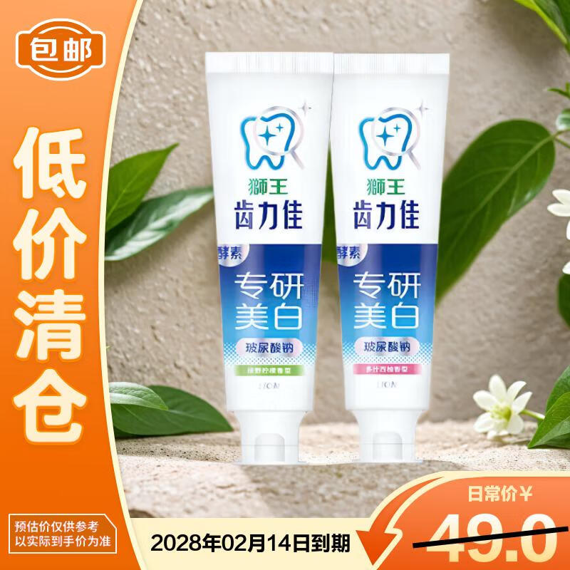Lion Chilicare Enzyme Whitening Toothpaste