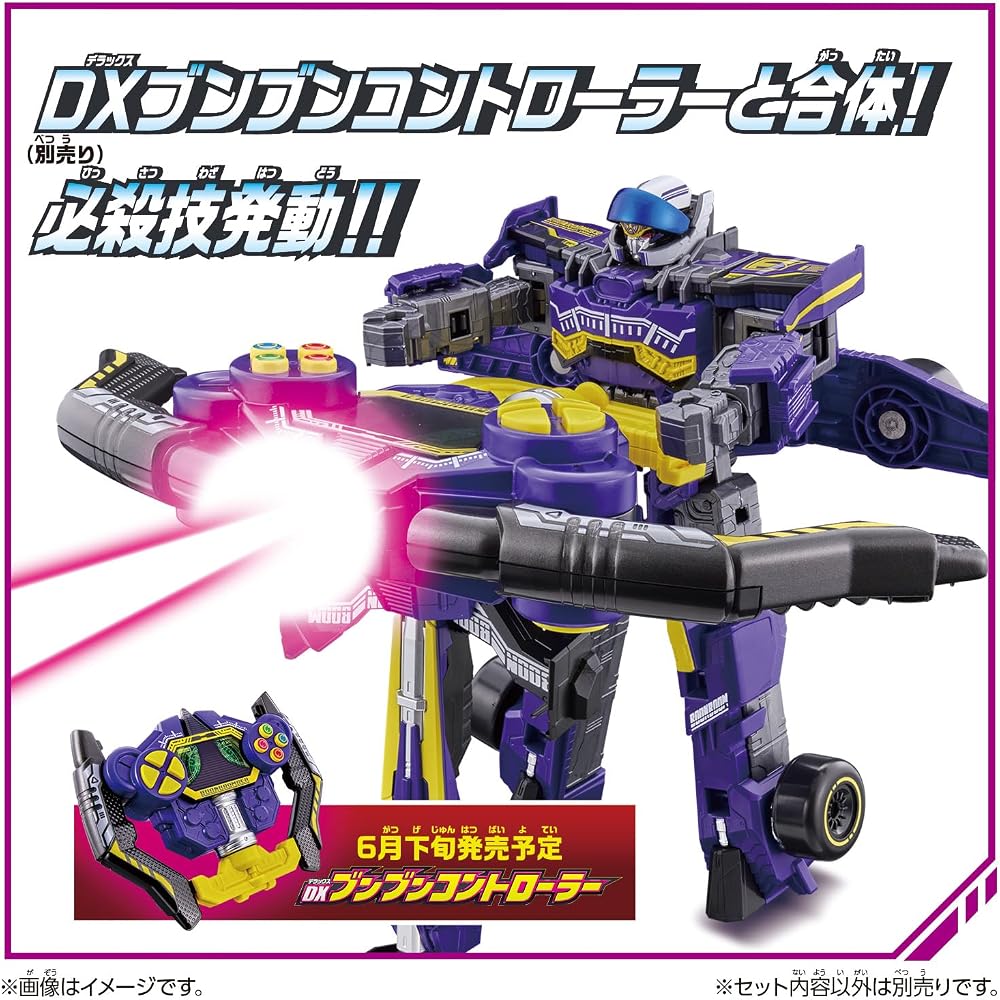 [BANDAI (BANDAI)] Bakujo Sentai Bunbunger DX Byumbummacher - Robot