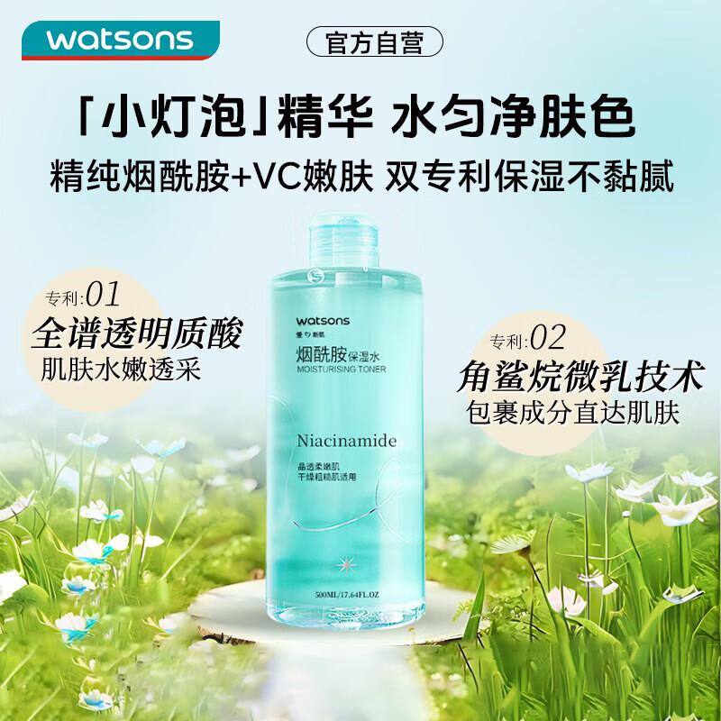 

Коллекция средств по уходу за кожей Watsons Deep Hydration