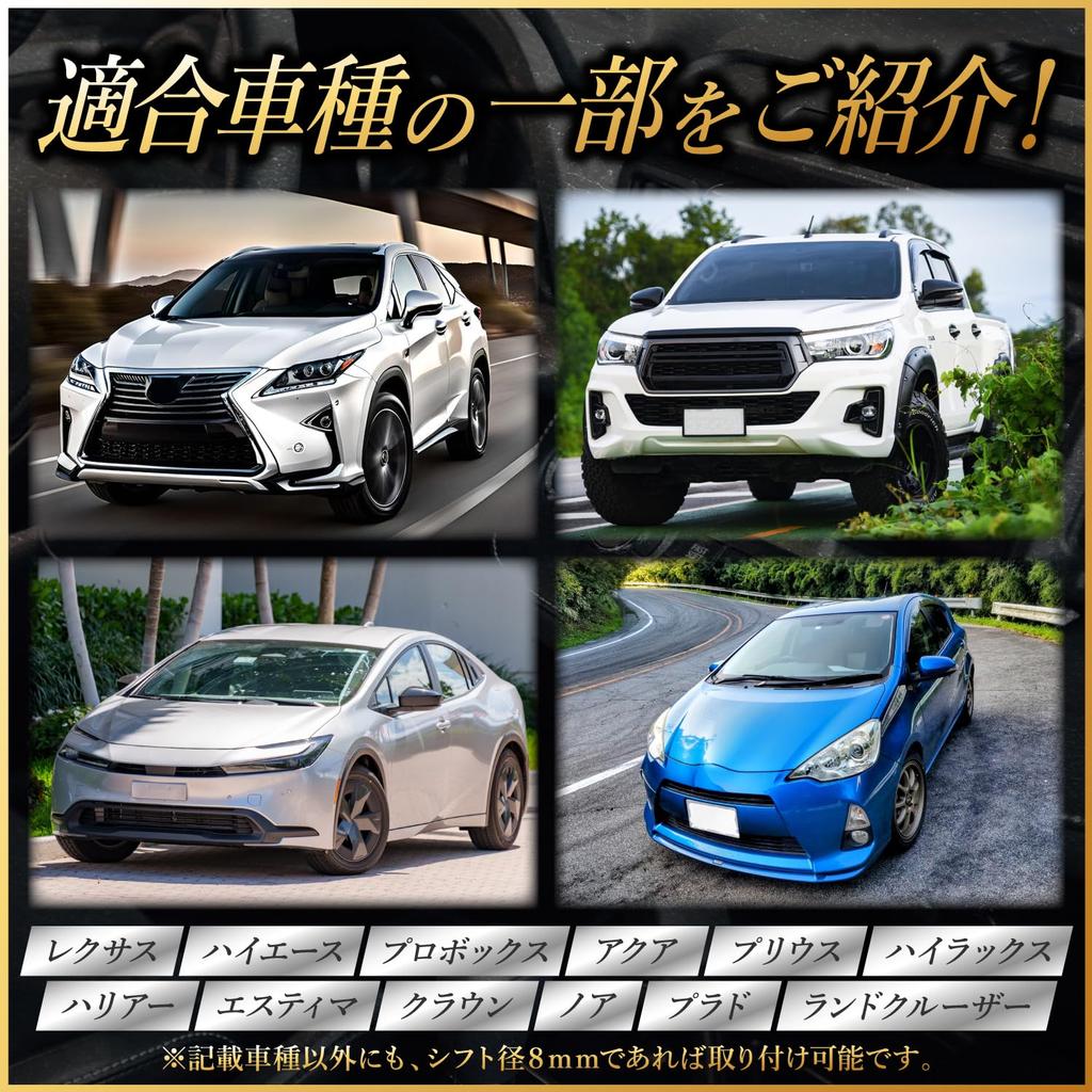 Fabulousdo Universal Toyota 8mm Shift Knob for Automatic Faux Brown Compatible with and Land Cruiser Transmissions, Leather, Wood, Estima, Crown,