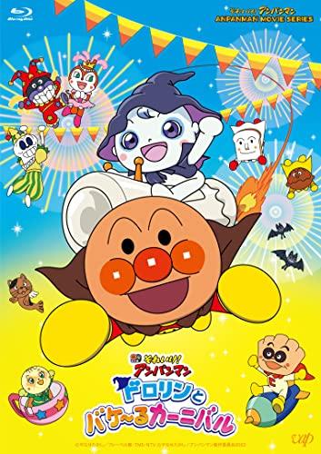 

Anpanman Dolorin and Bucket Carnival Blu-ray