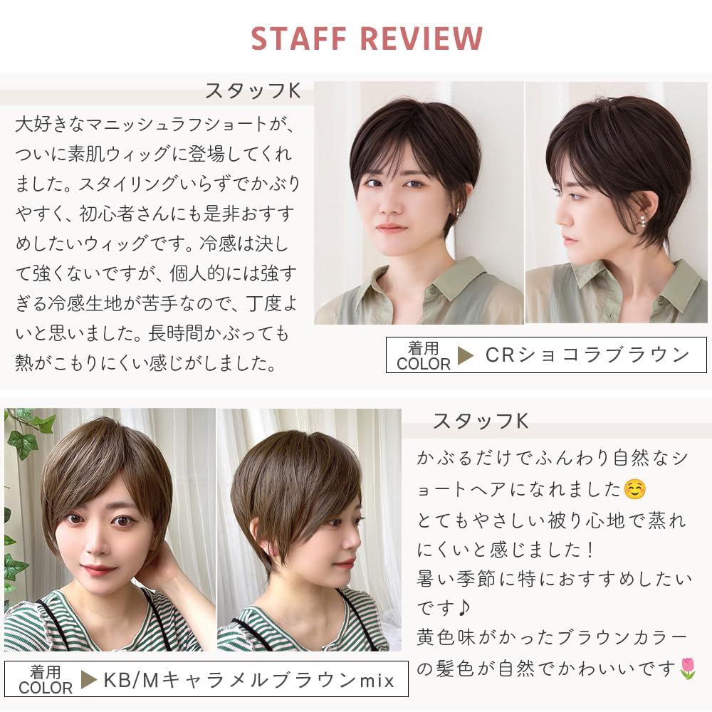 Brightlara Bare Skin Cool to the Short Full Short Wig, Touch, Bob, Wig, Cut, hf2043-M-RB