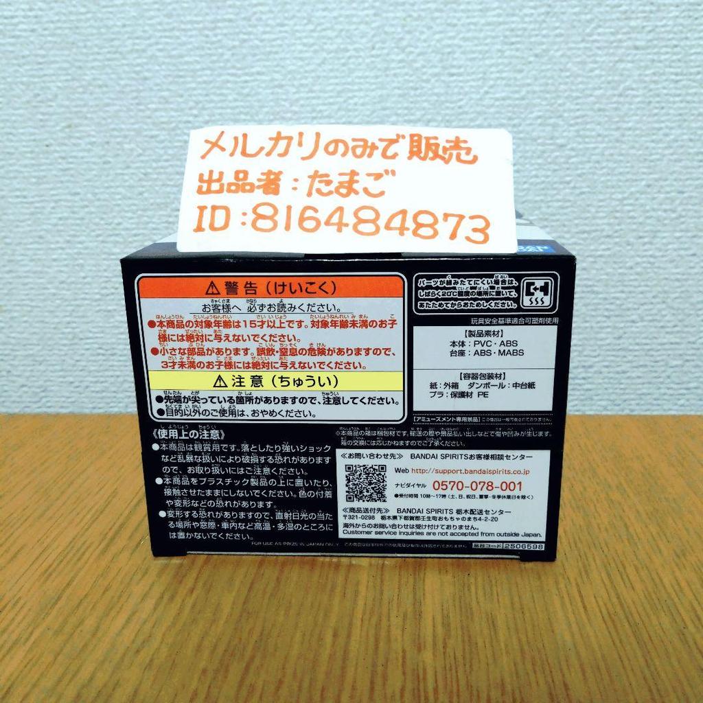 [USED] Betty Boop Qposket B Color Rare Color