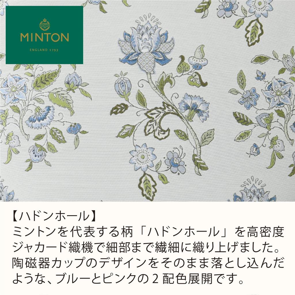 Kawashima Selkon Minton Dining Seat Cushion Haddon Hall Pink 45 X 43cm LN1220 with Drawstring