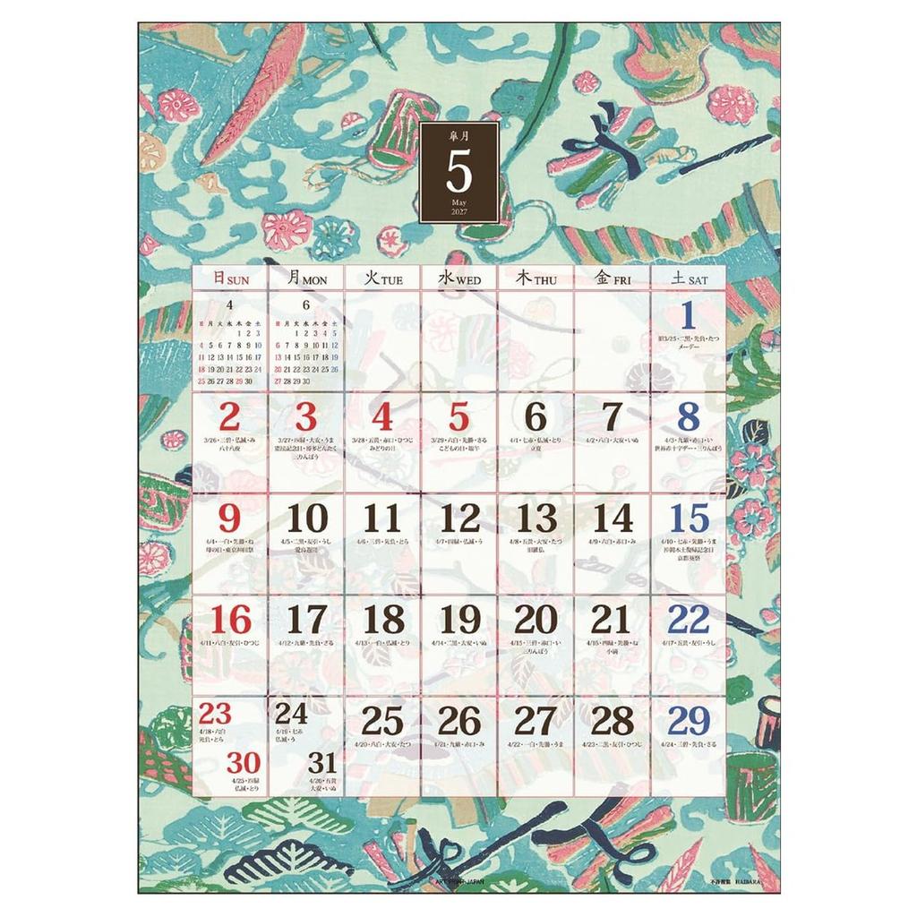 Art Print Japan 2027 Haibara Chiyogami Wall Calendar, Traditional Washi Paper Art, 380x515mm