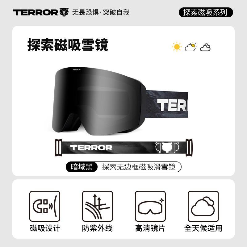 TERRO Ski Goggles Magnetic Frameless Anti-Fog Large Vision Men Women