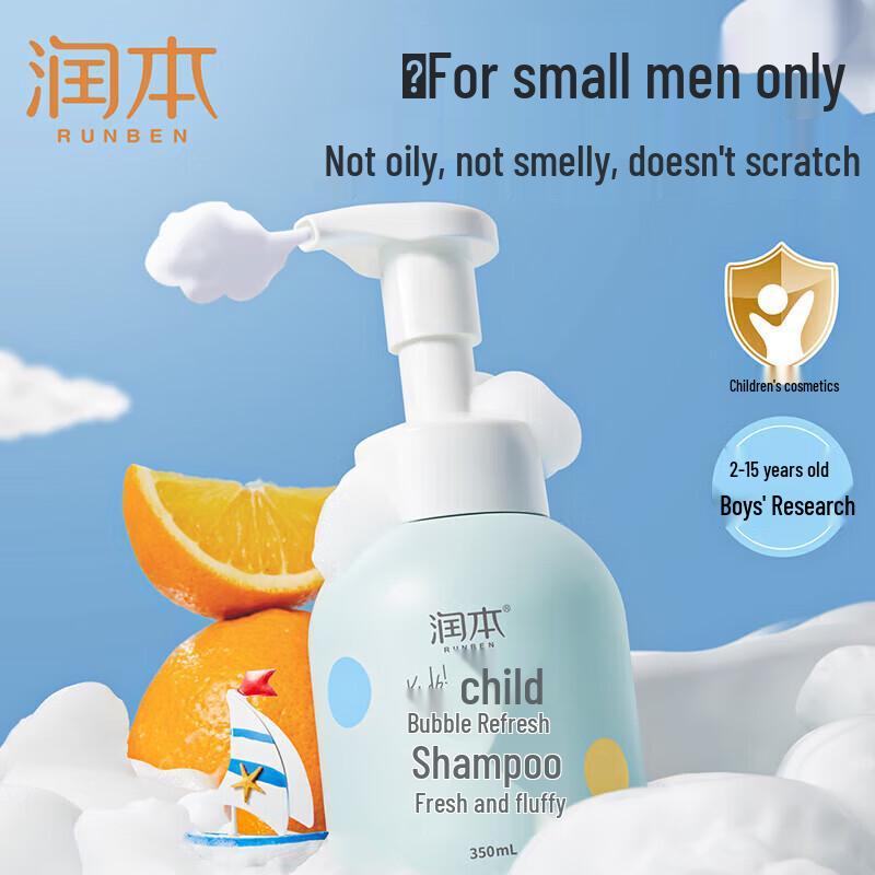 Runben Kids Bubble Refreshing 2-in-1 Shampoo & Shower Gel