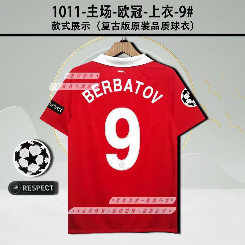 Vintage Jersey Football Jersey C Ronaldo Rooney Giggs Beckham Kakam Di Maria Jersey