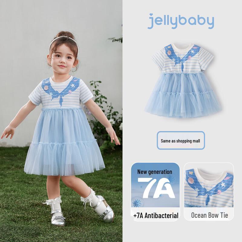 JELLYBABY Girls  French Layered Princess Dress 120