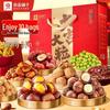 Bestore Nut Gift Box