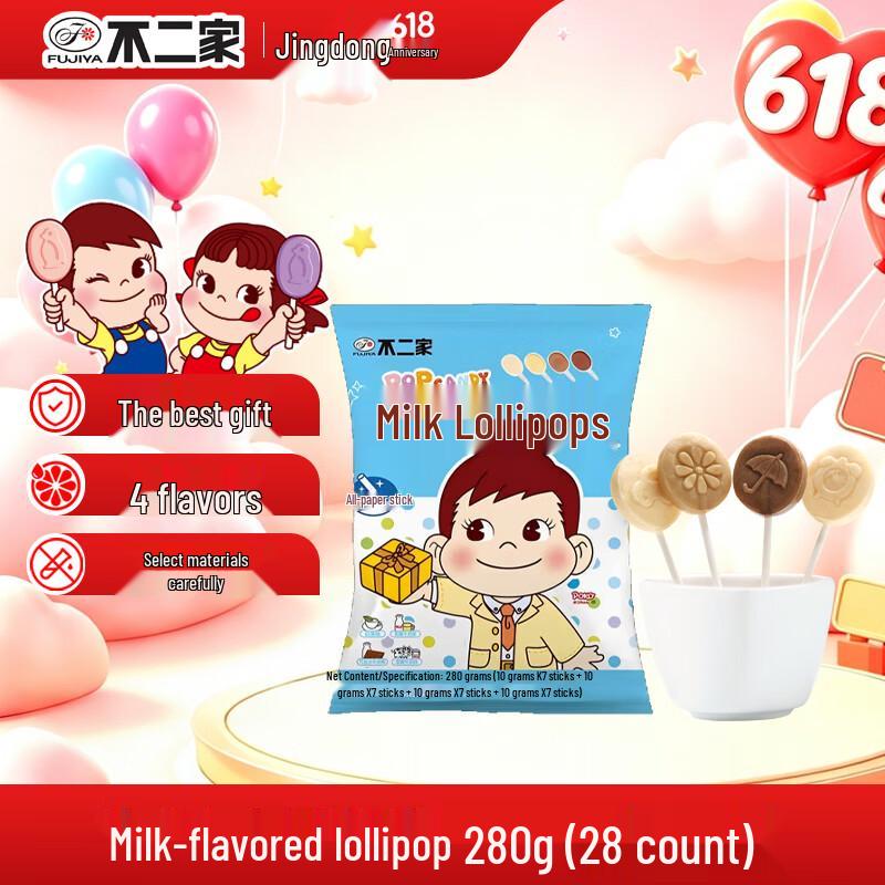 Fujiya Milk Lollipops 280g (28-stick Bag)