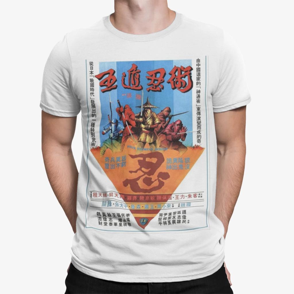 homage 80s stag do tv show film movie t shirt for fifth element ninjas fans