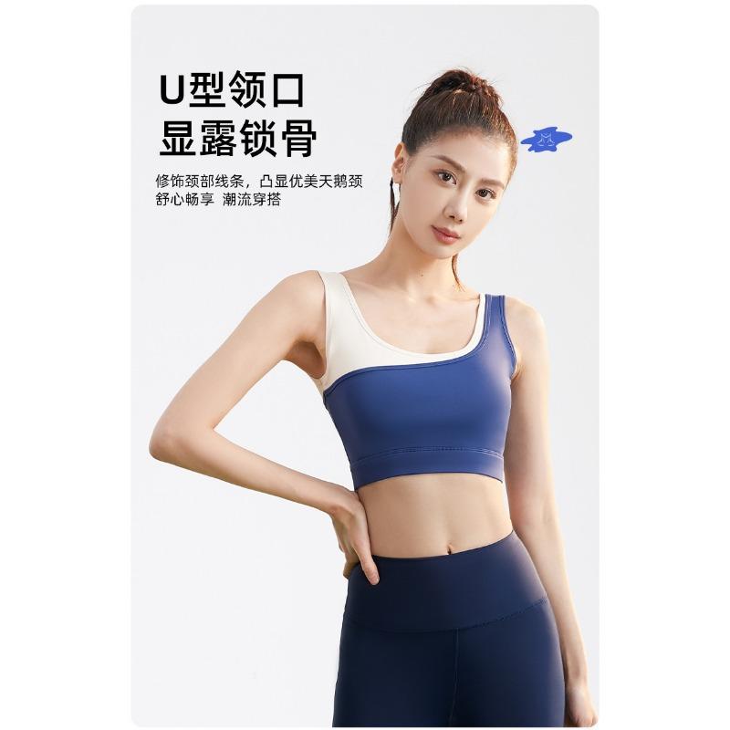 Contrast Color High Elasticity Shockproof Gathering U Type Yoga Sports Bra For Women