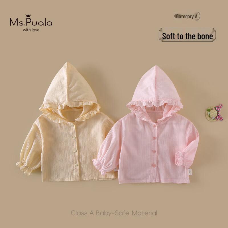 MS.PUALA Girls' Summer Breathable Sun Protection Cardigan Jacket