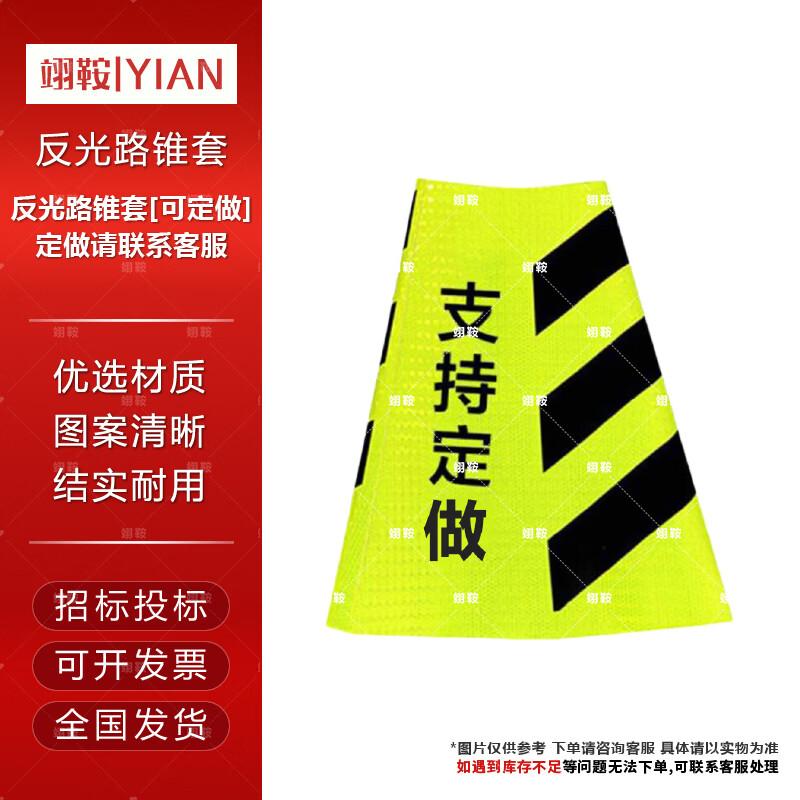 Yi an Heavy-Duty Reflective Rubber Traffic Cone