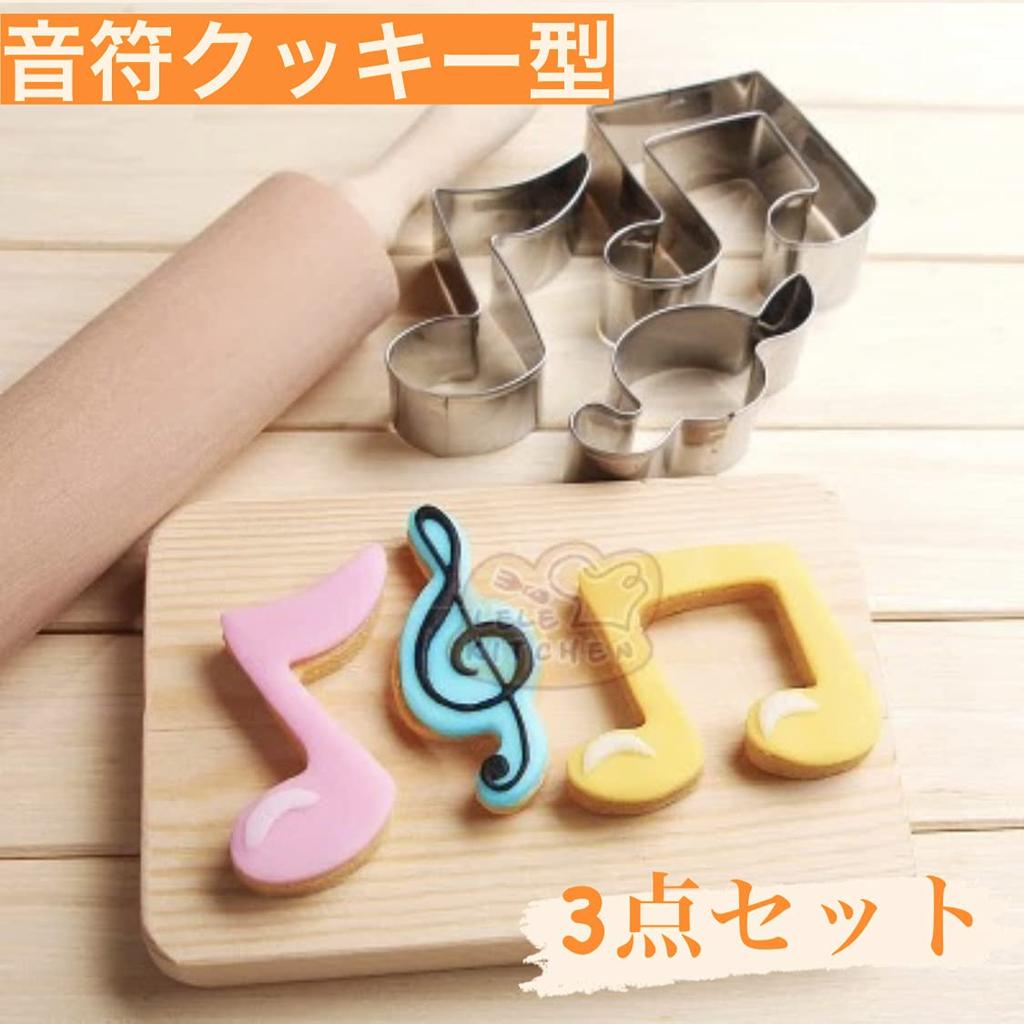 Set of 3 Cookie Cutter, Musical Note, Musical Instrument, Baking, Confectionery, Cute, Baked Goods, Musical Note