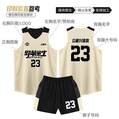 Basketball Suit Men's Children's Jersey Vest Outdoor Women's Adult Leisure Sports Running Suit Quick-drying Wholesale Printing