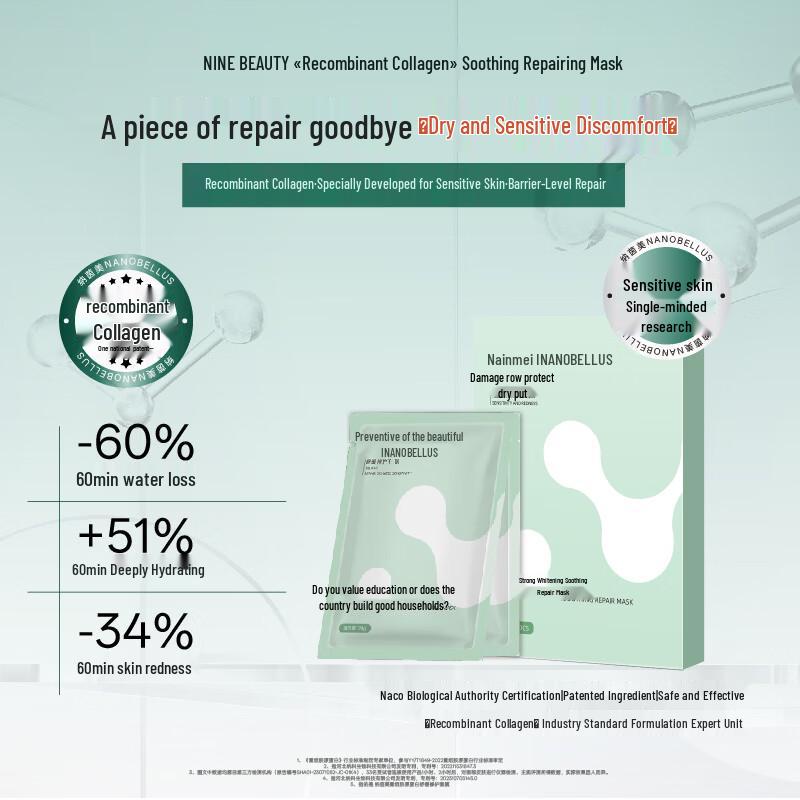 NaYinMei Recombinant Collagen Soothing & Hydrating Repair Mask