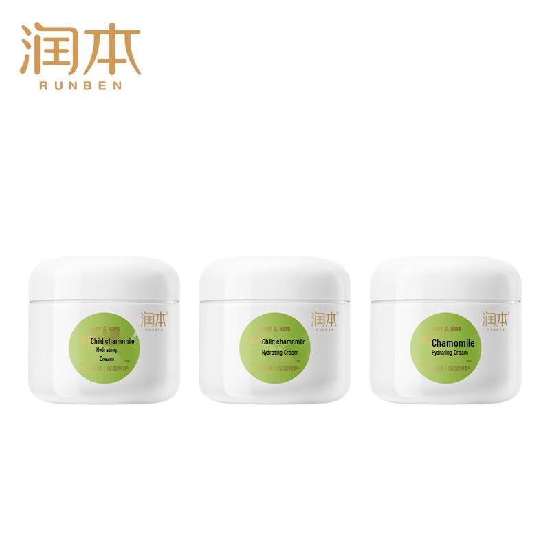 

Runben Baby Chamomile Hydrating Cream Set