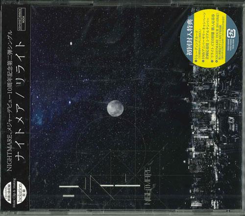 

CD - Rewrite (CD + DVD) (Regular Edition YICQ10335 Japan ObiRock Used