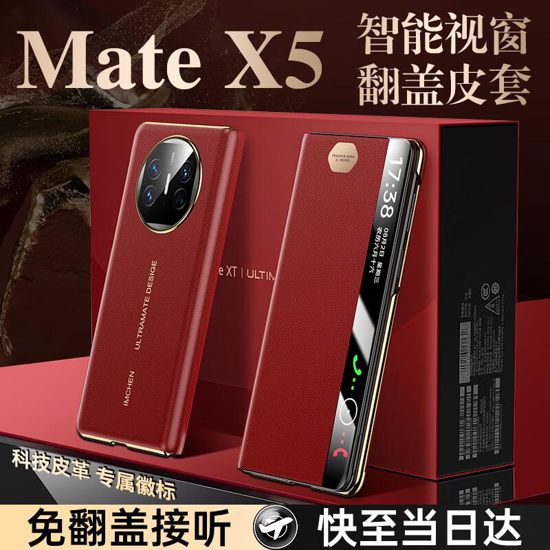 Премиальный кожаный магнитный чехол-книжка для Huawei Mate X5/X3 Mate X5/X3 Universal brown