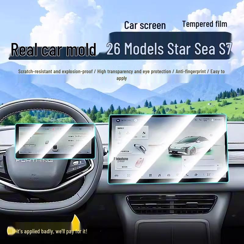 Dongfeng Fengxing Xinghai S7 Navigation Screen Tempered Protector for 26 Models