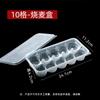 Disposable Partitioned Food Freezing Boxes