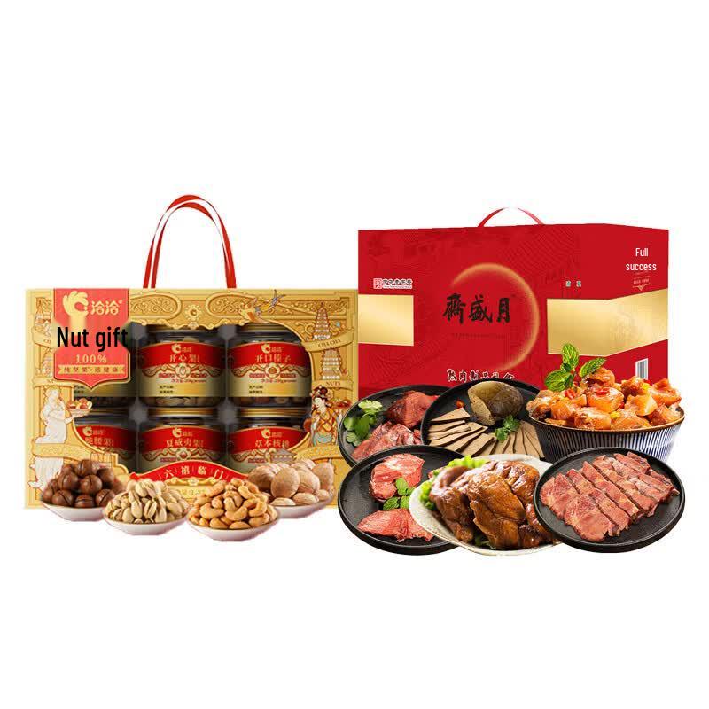 Yueshengzhai & Qiaqia Deluxe Gourmet & Nut Gift Box