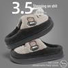 Cute Cartoon Cotton Slippers: Warm, Non-Slip, Thick Sole Indoor Footwear for Men & Women, Perfect for Autumn & Winter
