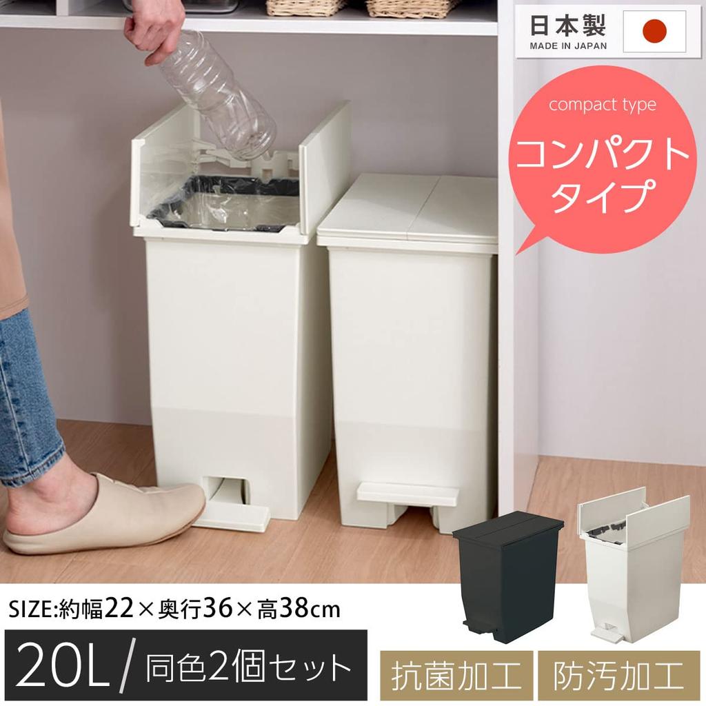 Bon Furniture Trash Set of Trash with Double Pedal Dust Stain Can Be Used Under Black Can, 2, Can, 20L, Lid, Open, Small, Type, Box, Separation,