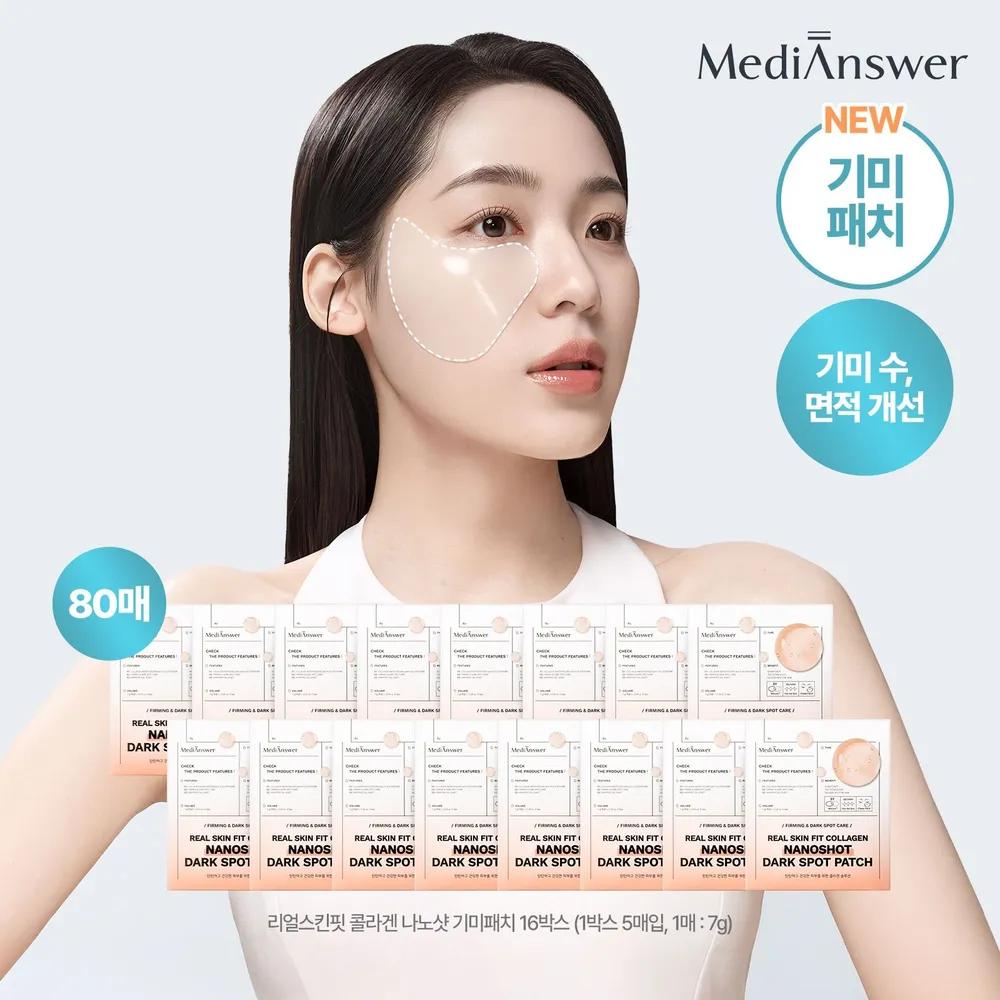 

[MediAnswer] Real Skin Fit Nano Shot Dark Spot Patch 16 Boxes (80 Patches)