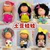 Children'S Diy Companion Doll - Latest Multi-Style Options, 18Cm Bean-Eyed Cute Vinyl Figurine For Kids Good Gift