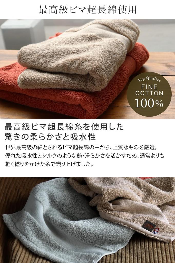 Imabari Certified Mini Bath Set of 45 X Made In Premium Staple Instant Towels, Hiorie, Hotel's Grand, 2, Approx. 100cm, Charcoal, Japan, Extra-Long