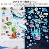 Moruna Sea Life Luminous Design for and Classrooms Glowing Sea Glow-in-the-Dark Stickers, Fluorescent, Kids' Rooms, Kindergartens, (Blue Life)