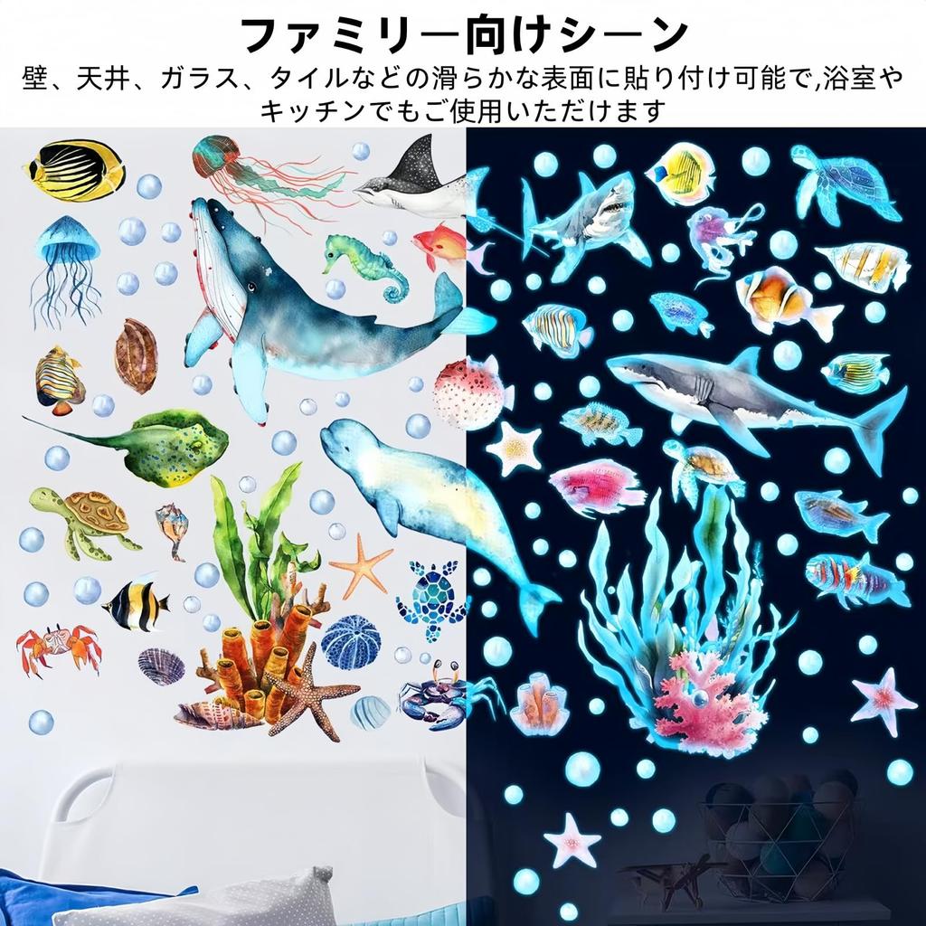 Moruna Sea Life Luminous Design for and Classrooms Glowing Sea Glow-in-the-Dark Stickers, Fluorescent, Kids' Rooms, Kindergartens, (Blue Life)