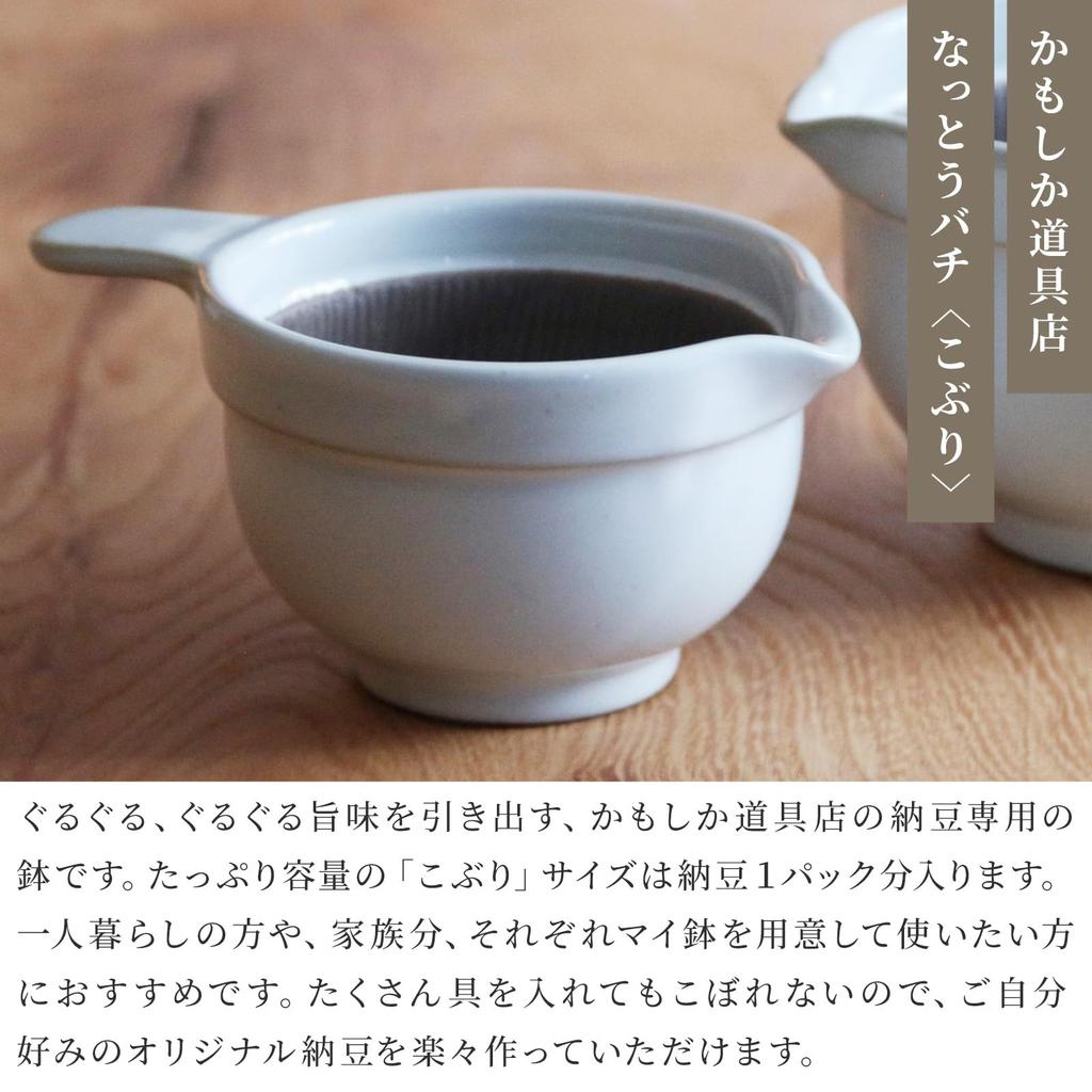 Kamoshika Douguten Natto Drumstick (Small, White) Made in Japan with Domestic Bamboo, Perfect for Natto, Dressings, and Sauces