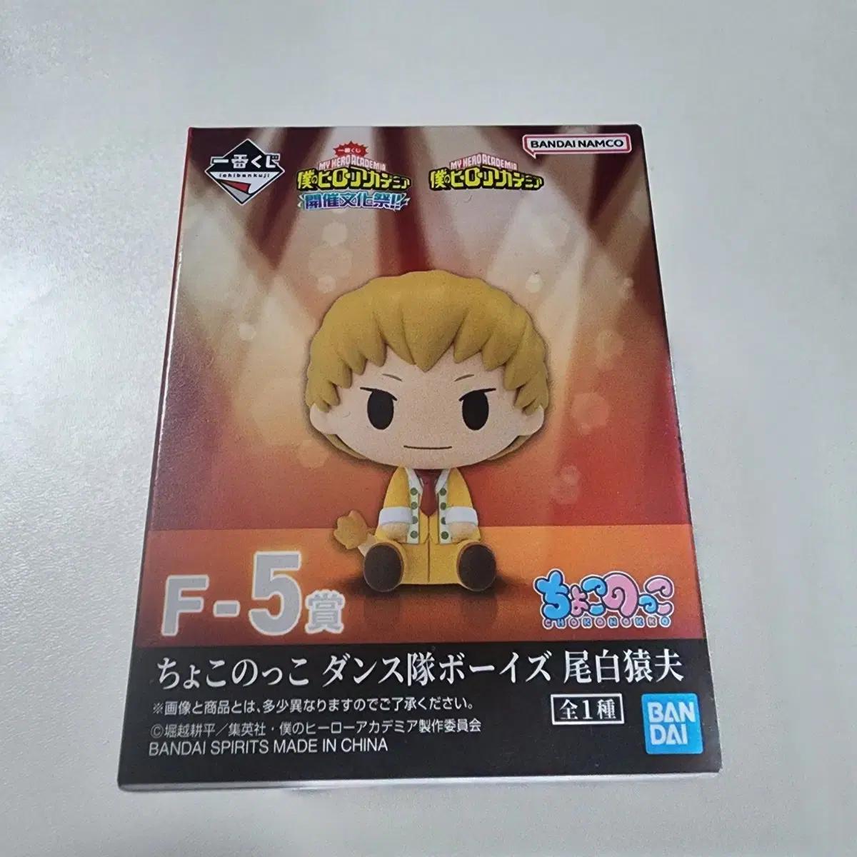 

Hiroaka Cultural Festival First Lottery F-5 Choco Noko Ojiro Figure