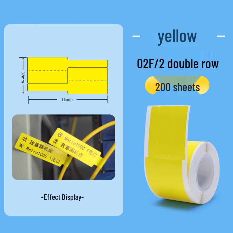 LijiuHong 02F Yellow Double Row Label Paper