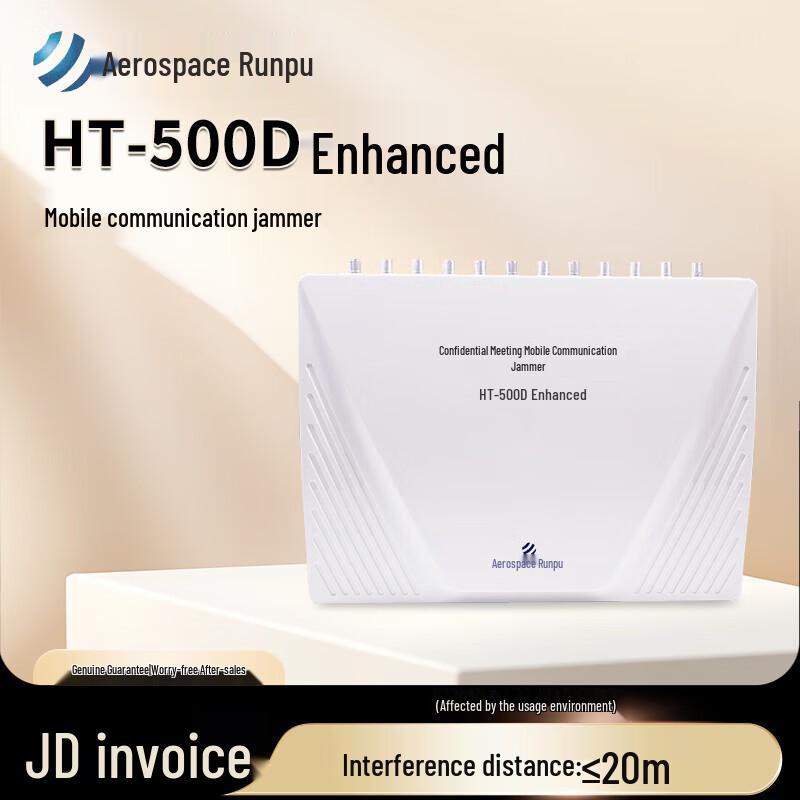 HT-500D 5G Enhanced Network Information Protector