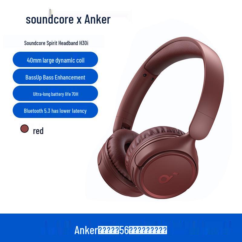 

Soundcore H30i Over-Ear Bluetooth Gaming Headphones with Ultra-Long Battery Life глубокий/красный