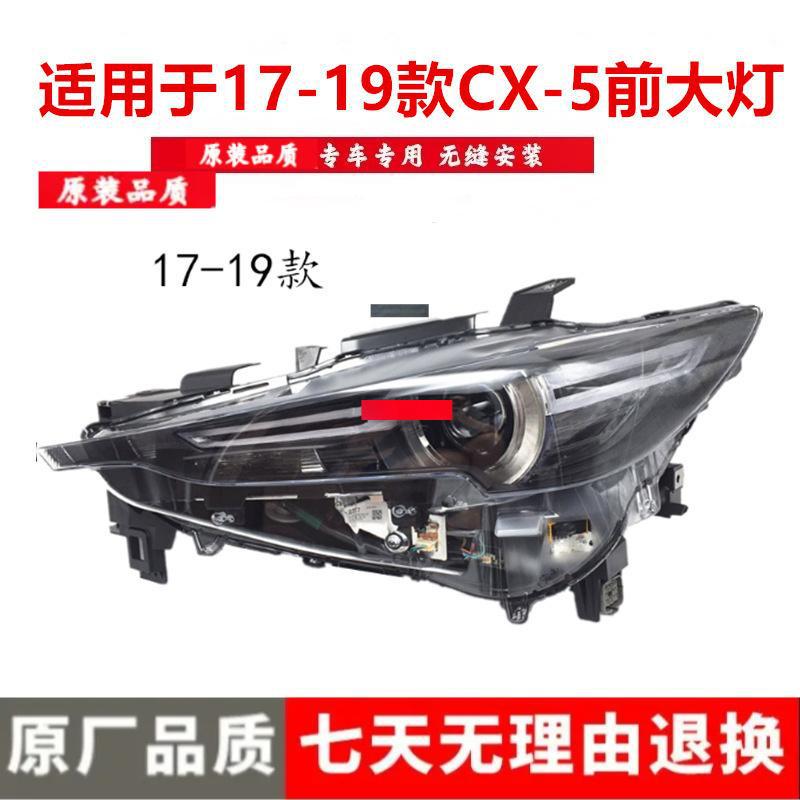 Mazda CX-5 (2017-2019) Front Headlight Assembly (Left & Right) Mid Config Premium Driver Side