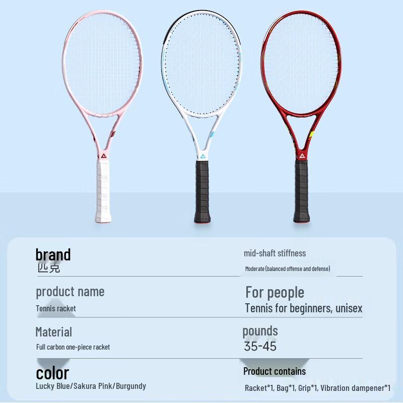 Peak Full Carbon Tennis Racket