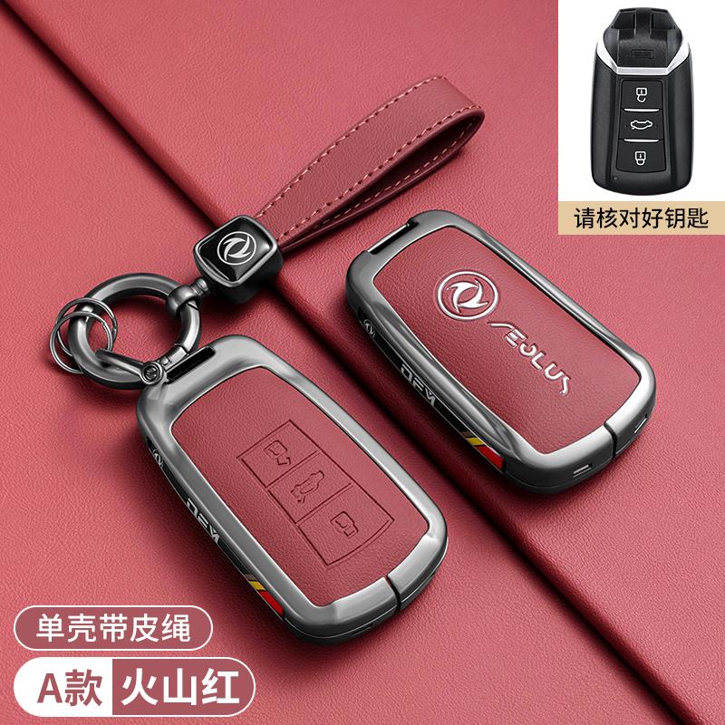 Car Key Case Cover For Dongfeng Scenery 580 Fengshen Ax7 Yixuan Max Protector Shell Bag Accessories