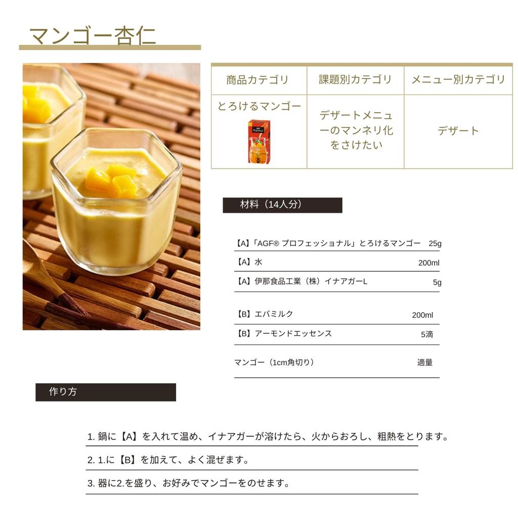 AGF Professional Melting Mango 500mL 10 bottles [Commercial use] [Juice]