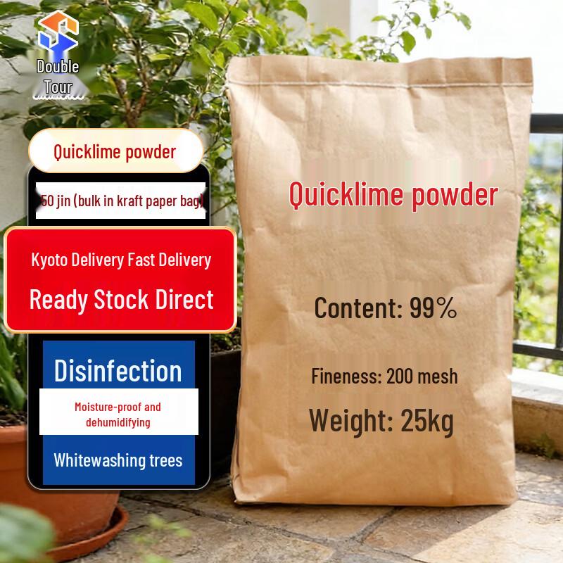 Agricultural Quicklime Powder